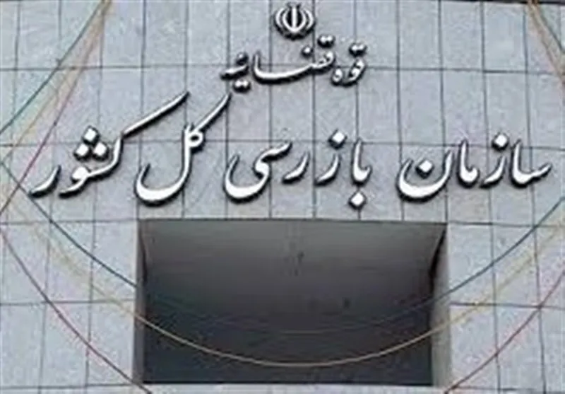 سازمان بازرسی به مدیران عامل باشگاه‌های لیگ برتری هشدار داد