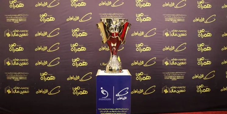 اعلام برنامه کامل نیم فصل اول لیگ برتر فوتبال