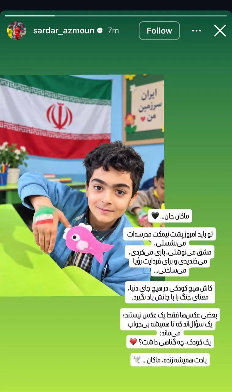 پیام احساسی سردار آزمون برای ماکان نصیری