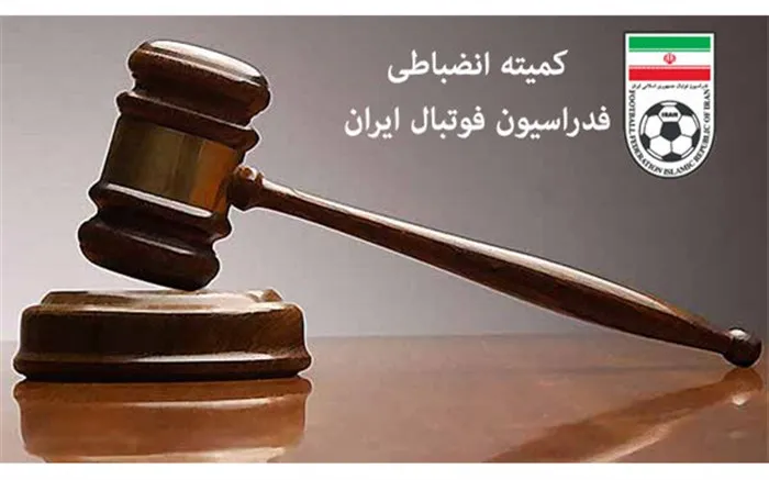 بسته خبری «کیهان ورزشی» از اتفاقات ورزش ایران و جهان