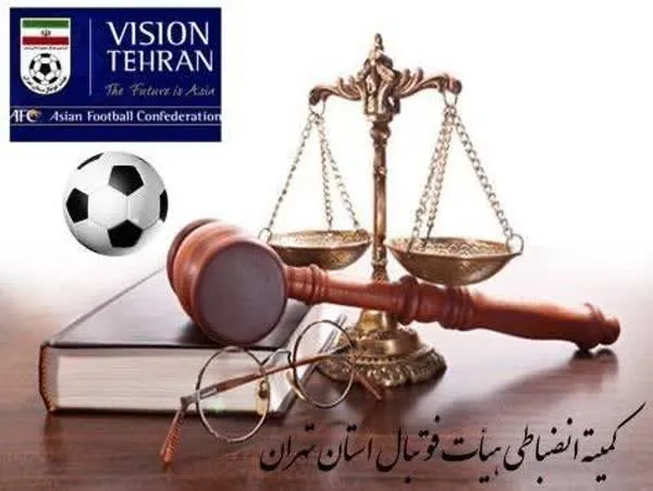 عواقب کتک زدن داور در تهران
