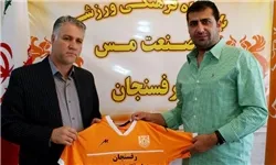 سامره سرمربی مس رفسنجان شد