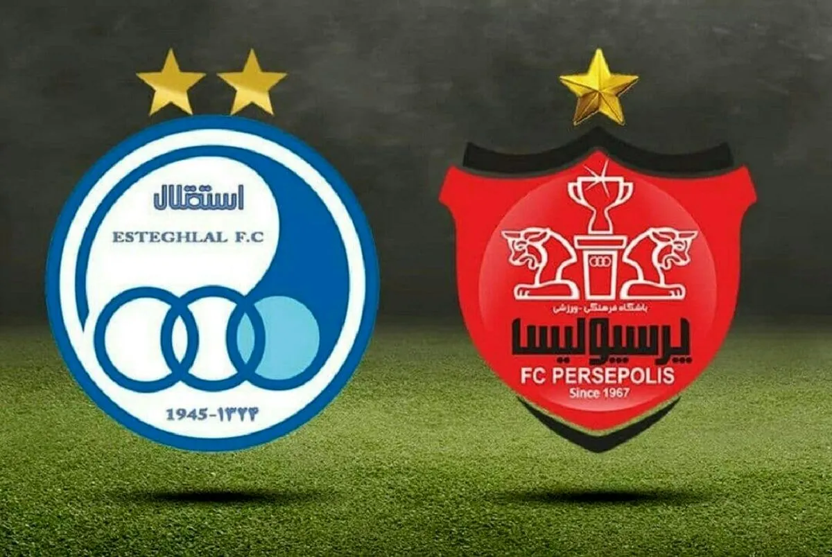 عرضه 51 درصد سهام کنترلی استقلال و پرسپولیس لغو شد