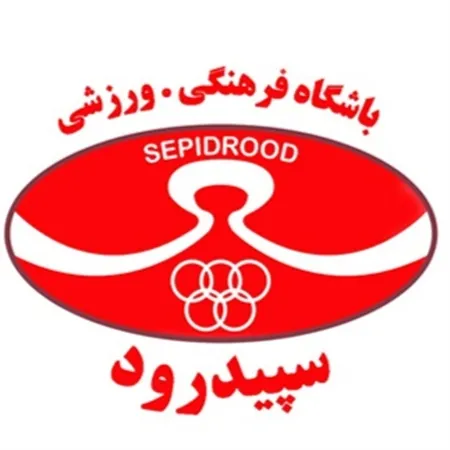 دفتر باشگاه سپیدرود پلمب شد+عکس