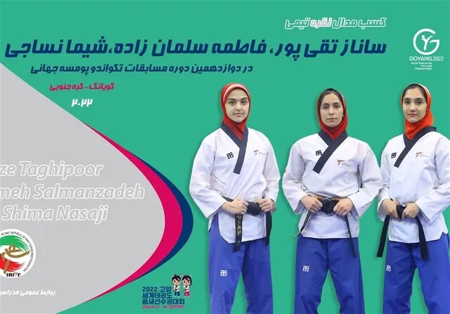 یک نقره و یک برنز نمایندگان ایران در پومسه قهرمانی جهان