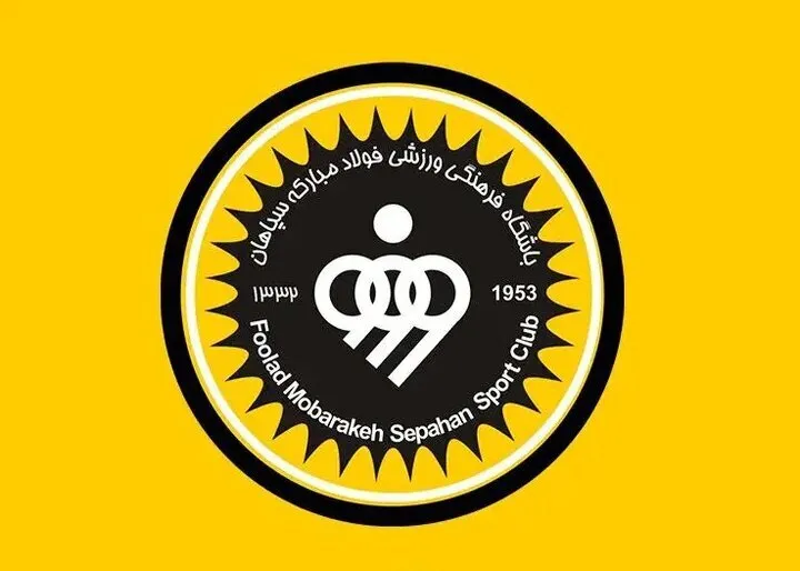 مجوز حرفه‌ای سپاهان با مخالفت AFC صادر نمی شود