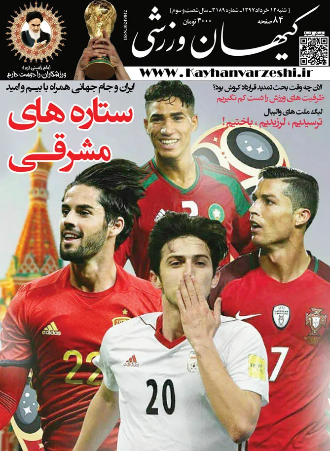 شنبه - 12 خرداد ۹۷
