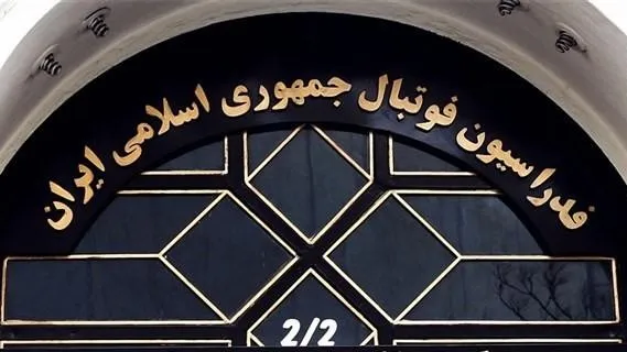 اخطار AFC به فدراسیون فوتبال ایران!