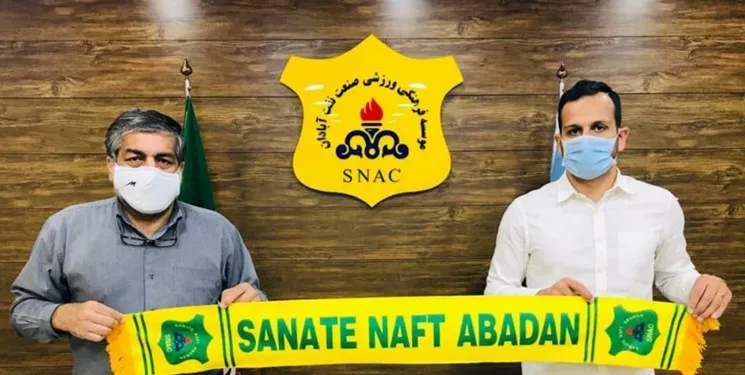 گروسیان به صنعت نفت پیوست