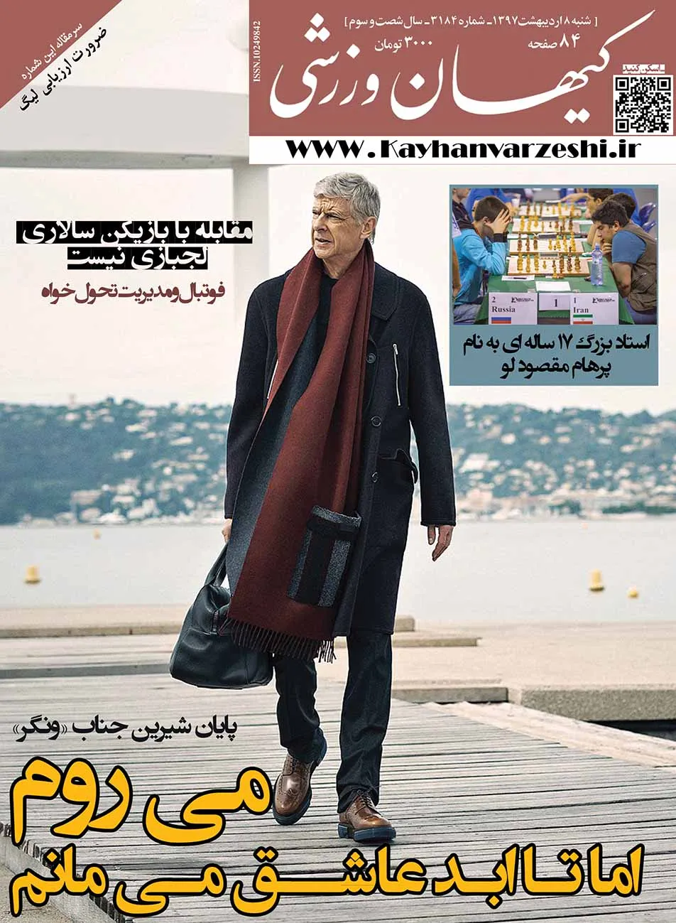 شنبه - 8 اردیبهشت ۹۷