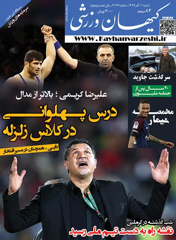 شنبه - 11 آذر ۹۶