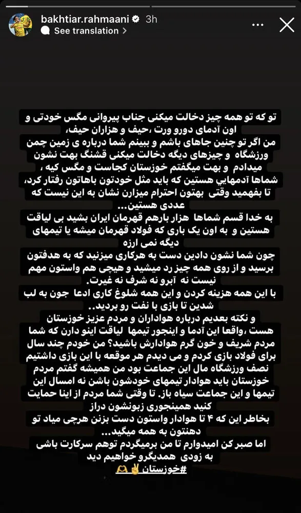 با شکایت یک پرسپولیسی بازیکن اسبق استقلال به زندان محکوم شد