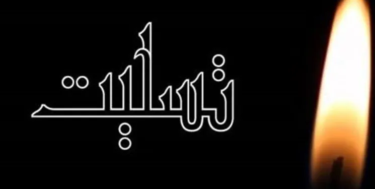تورج لارودی درگذشت