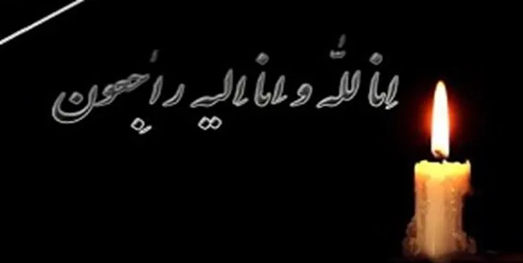 پدر کشتی نوین ایران درگذشت