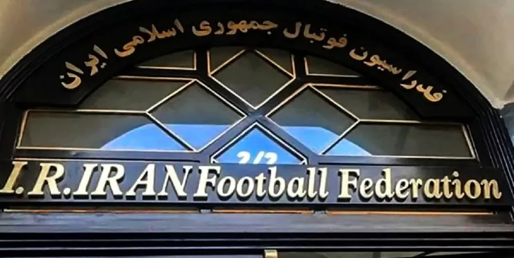 طلب کادر فنی تیم ملی فوتسال پرداخت شد