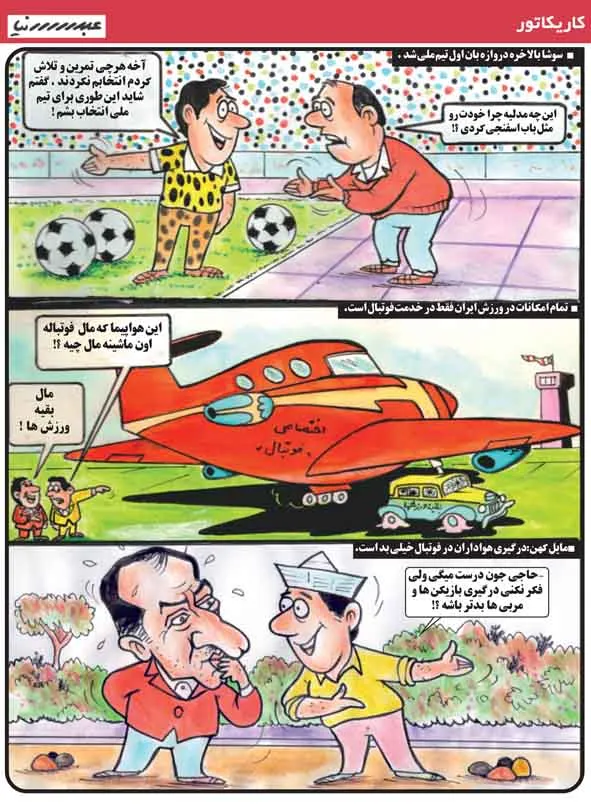 کاریکاتور ...
