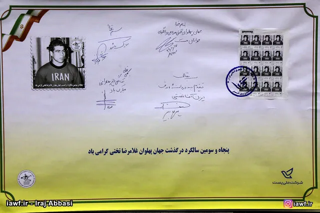 از تمبر تختی رونمایی شد