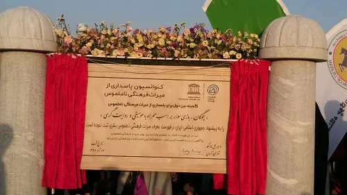 مراسم رونمایی از سند ثبت جهانی چوگان برگزار شد