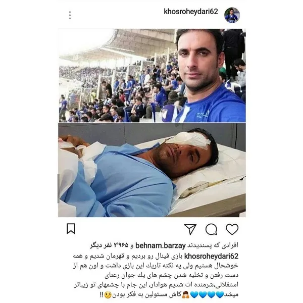 یادداشت/از سرباز احمدی تا هوادار استقلال؛ چشم هایش!