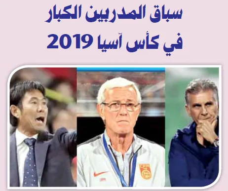 بازتاب تمجید AFC از کروش در رسانه قطری