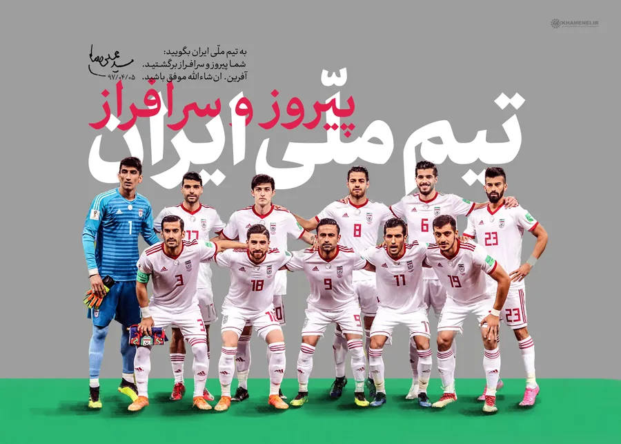 کار فرهنگی در ورزش یعنی کاری که تیم ملی فوتبال در جام جهانی کرد ...