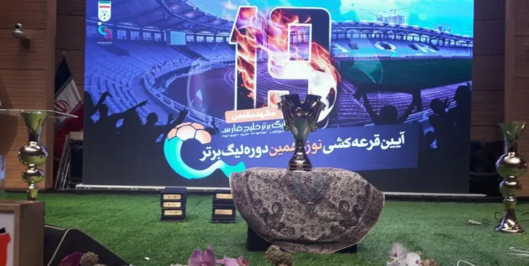 برنامه کامل نوزدهمین دوره لیگ برتر