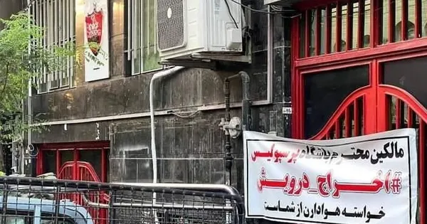 اعتراض هواداران پرسپولیس به مدیریت باشگاه