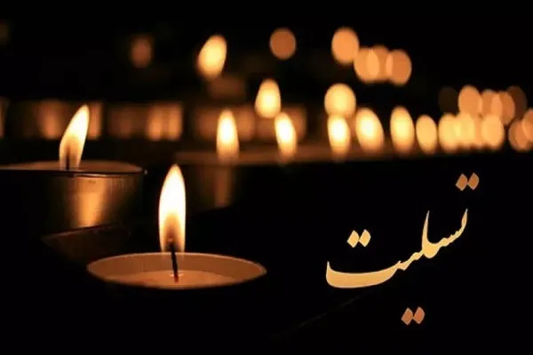 پیشکسوت پرسپولیس به سوگ نشست