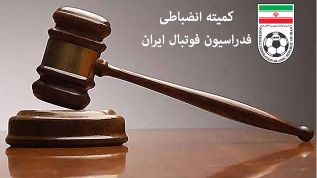 استقلال خوزستان و شمس‌آذر جریمه شدند
