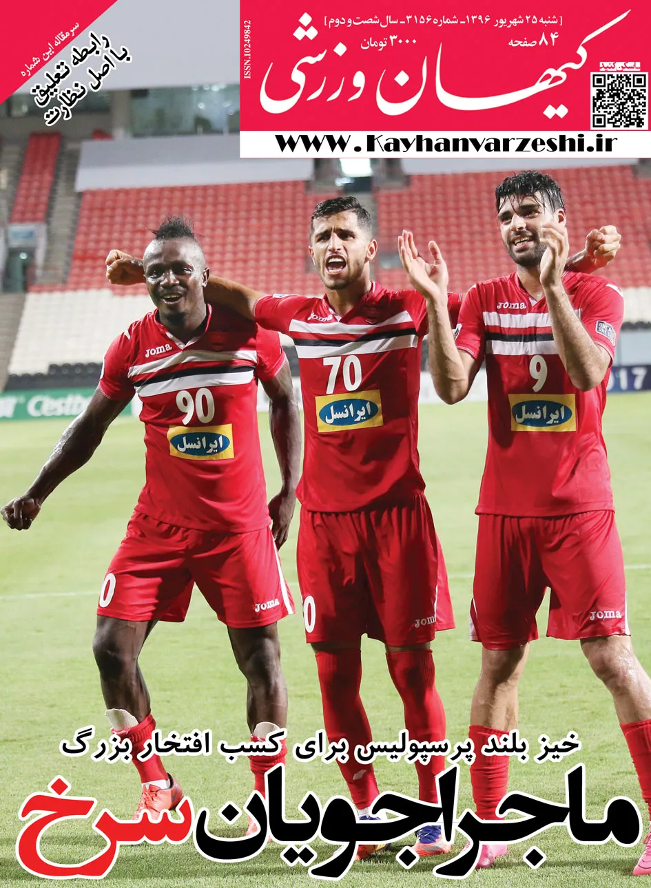 شنبه - 25 شهریور ماه ۹۶