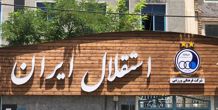 باشگاه استقلال حضور و مصاحبه با برنامه فوتبال برتر را تحریم کرد