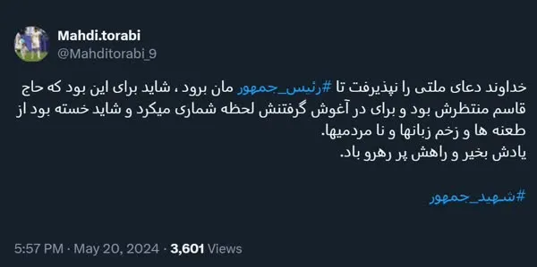 متن مهدی ترابی به مناسبت شهادت رئیس جمهور