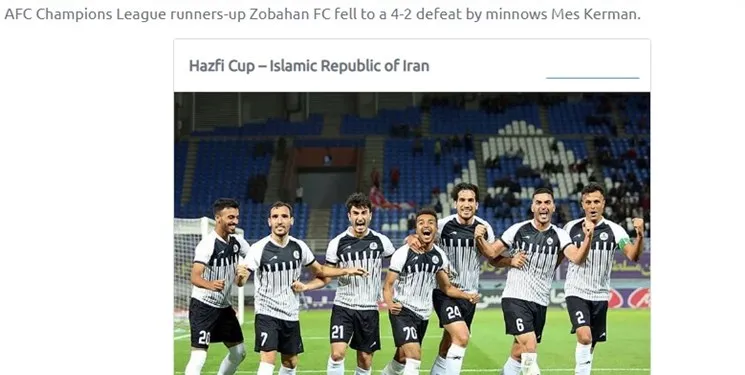 گزارش سایت کنفدراسیون فوتبال آسیا درباره جام حذفی ایران