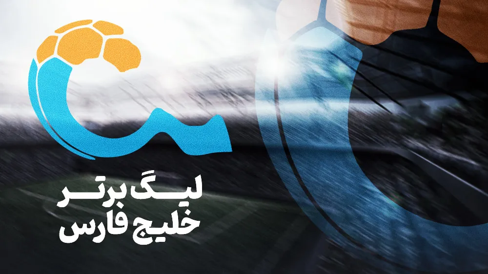 افزایش سهمیه بازیکنان بزرگسال تیم‌های لیگ برتری