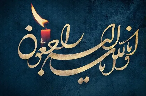 مربی سابق نونهالان و نوجوانان ایران درگذشت