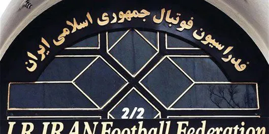 سند ساختمان‌های باشگاه پرسپولیس و فدراسیون فوتبال منتقل نشده است
