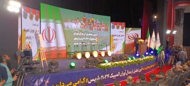 مراسم تجلیل از مدال‌آوران المپیک پاریس برپا شد