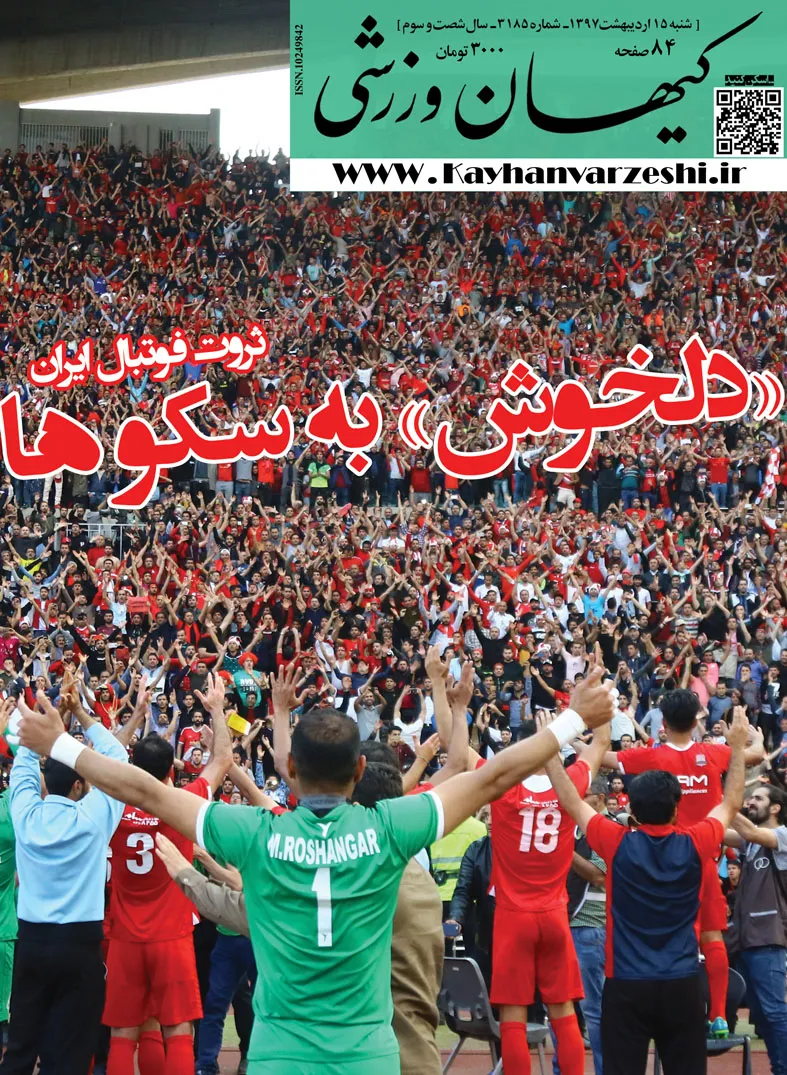 شنبه - 15 اردیبهشت ۹۷