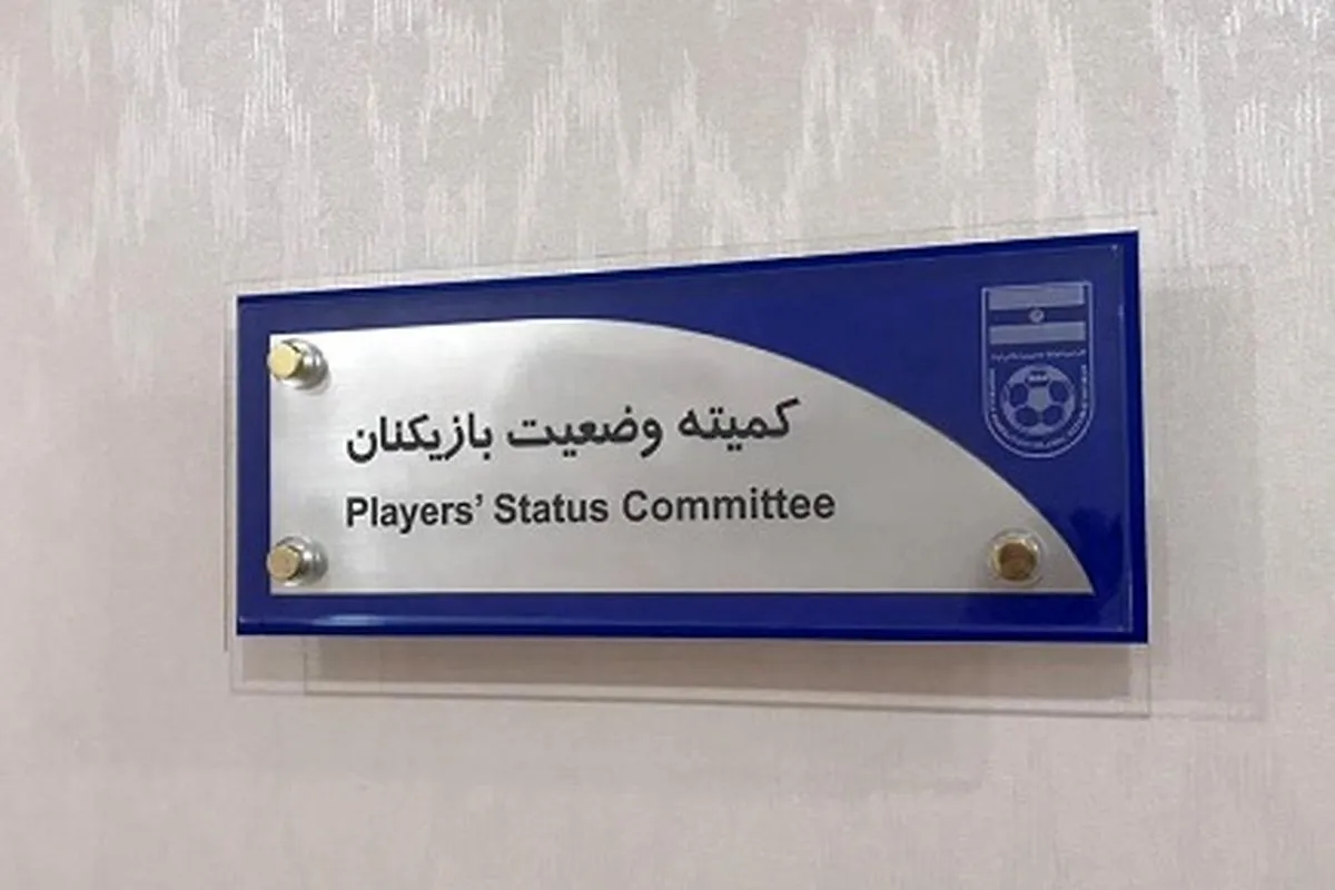 محکومیت 70هزار دلاری مدافع تیم ملی فوتبال