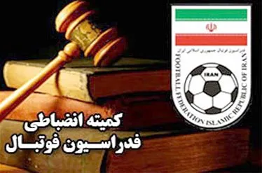 آرای انضباطی تیم‌های لیگ دسته اول صادر شد