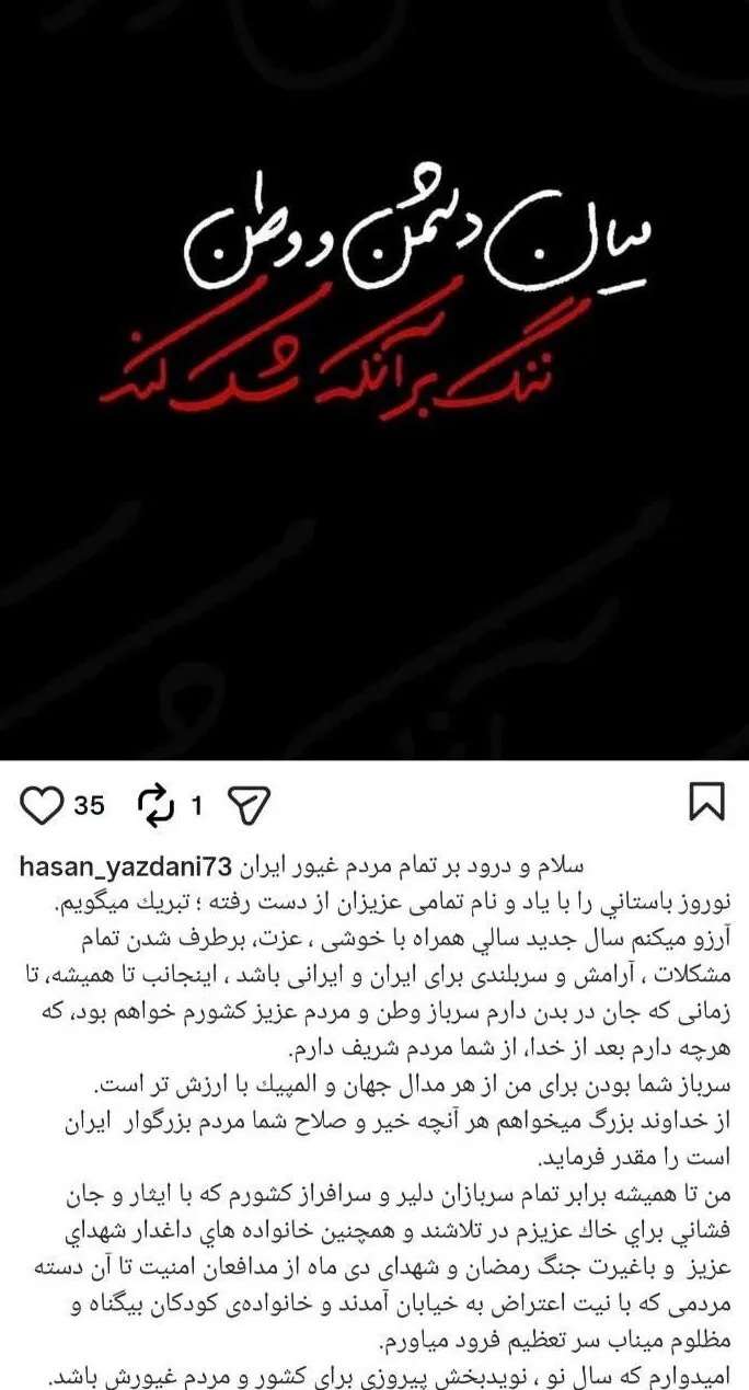 واکنش حسن یزدانی به حملات جنایتکارانه آمریکایی و صهیونی