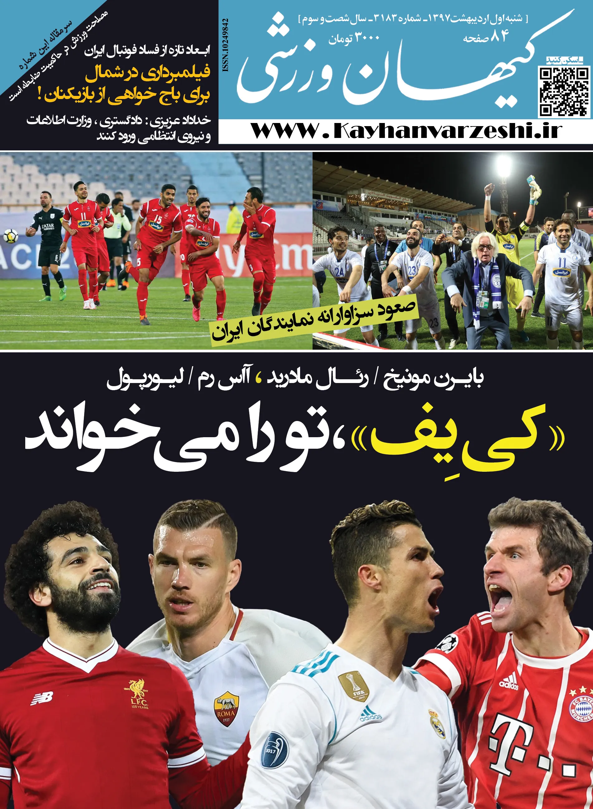 شنبه - اول اردیبهشت ۹۷