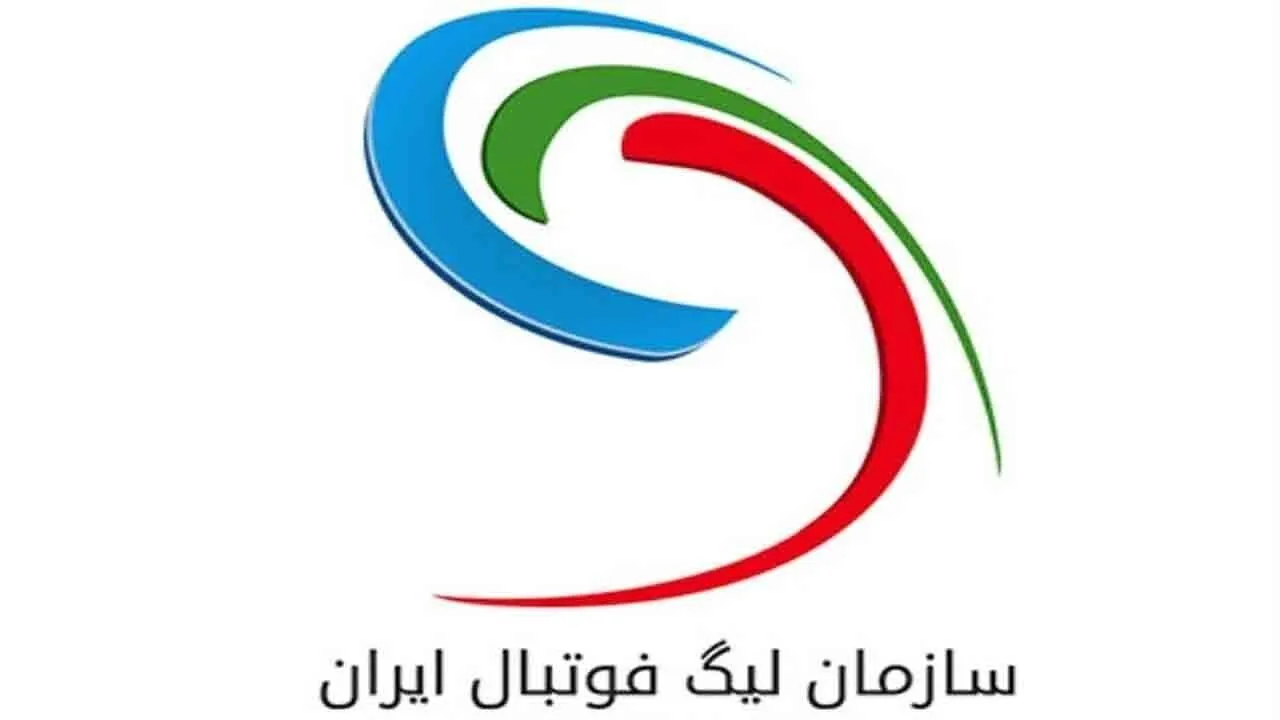 بیانیه سازمان لیگ در واکنش به اظهارات پیروانی