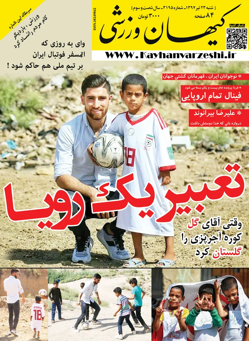 شنبه - 23 تیر ۹۷