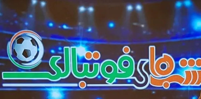برکناری یکی از مجریان صدا و سیما