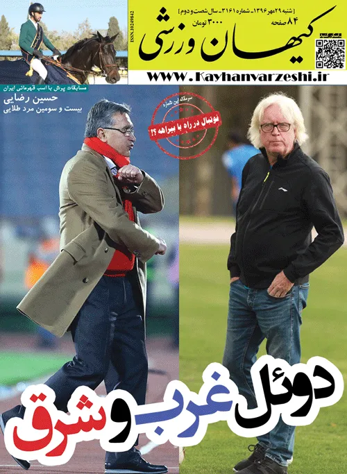 شنبه - ۲9 مهرماه ۹۶
