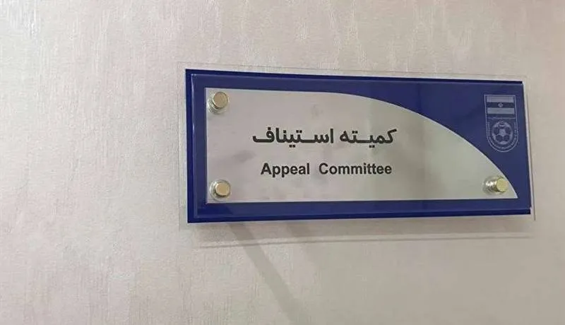 جرایم انضباطی پرسپولیس تائید شد