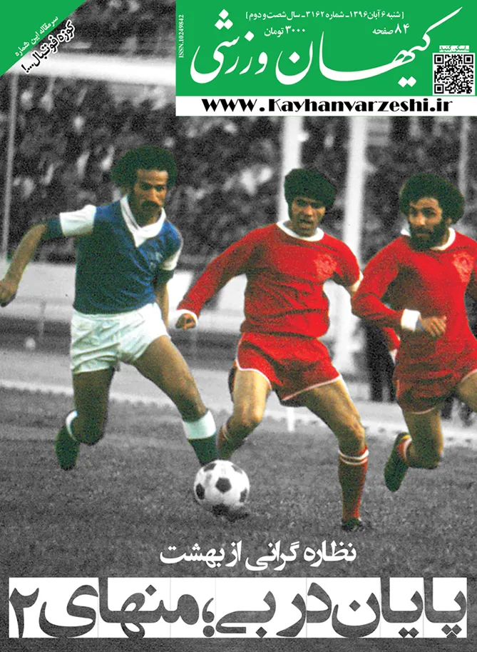 شنبه - 6 آبان ۹۶