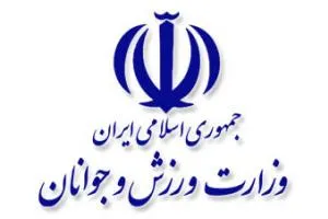 پیام تبریک وزارت ورزش و جوانان به مناسبت سالروز تاسیس مجله کیهان ورزشی