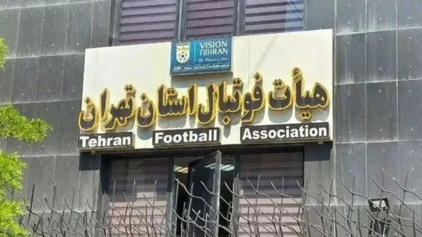 فوتبال تهران؛ قلبی که سال‌هاست از تپش افتاده است
